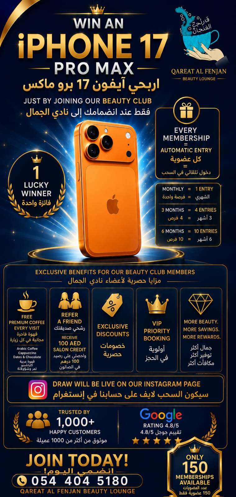 iPhone 17 Pro Max giveaway prize